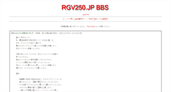 Desktop Screenshot of bbs.rgv250.jp