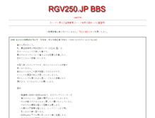 Tablet Screenshot of bbs.rgv250.jp